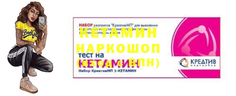 КЕТАМИН ketamine  Елизово 